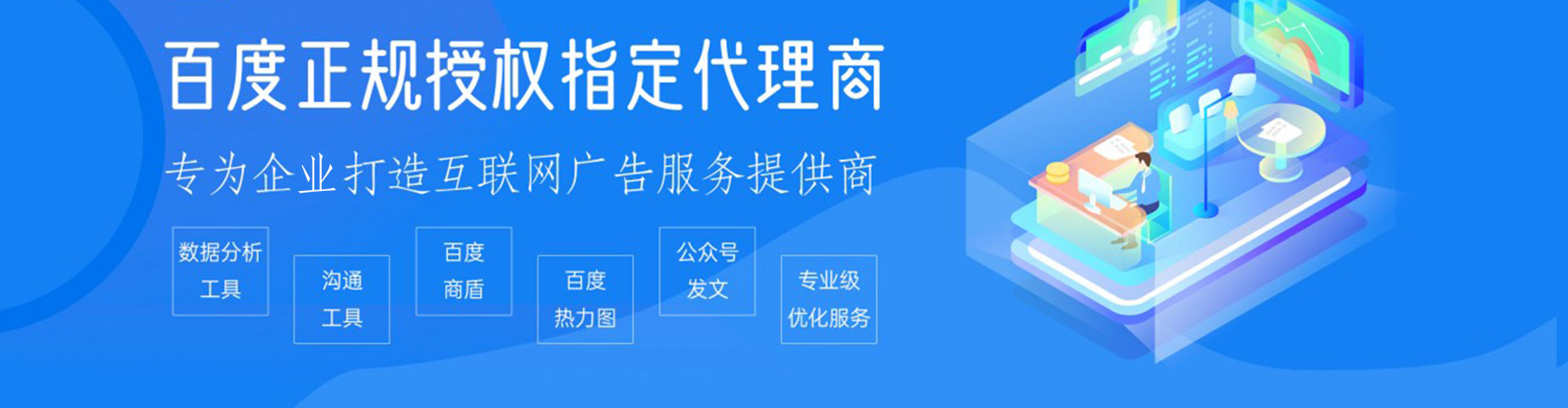 贡嘎百度竞价代理